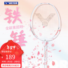 威克多（VICTOR）羽毛球拍胜利小铁锤全碳素单拍高磅TK-HMRL/AD(花白色）5U已穿线186元