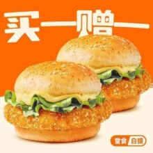 派乐汉堡?炸鸡 【买一送一】香脆鸡排堡2个T0611.8元