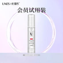 优理氏 UNES 酵母修护喷雾10ml 酵母修护喷雾10ml1元
