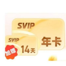618：夸克网盘 超级会员 年卡 送双周卡108.72元+928淘金币