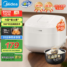 美的 电饭煲电饭锅家用 4升大容量厚釜内胆柴火饭 4L RE418券后159元