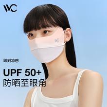 VVC 成毅同款 女士防晒口罩 元气橙7元（需买2件，需用券）