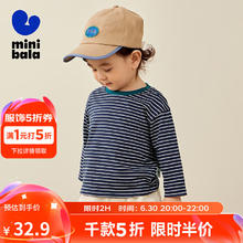 迷你巴拉巴拉 minibala迷你巴拉巴拉男童女童儿童长袖T恤2024秋季儿童纯棉条纹撞色上衣 白蓝色调00418 80cm32.9元