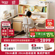 爱果乐 儿童学习桌椅套装 1.2m 楹木2107.23元