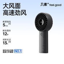 几素 风宝小风扇手持高速节能迷你便携随身手拿电风扇49.85元