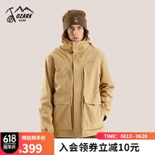奥索卡 OZARK三合一套装冲锋衣男女同款 户外徒步登山服外套136258 米-451 185/2XL204.5元