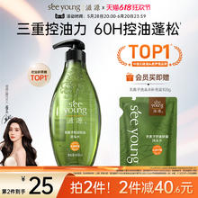 滋源 无患子控油清爽洗头水 400ml34.2元（68.4元/2件）