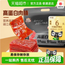 三只松鼠 轻蜜汁高蛋白肉脯量贩装 500g*2袋新低24.79元包邮（12.4元/斤）