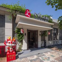 可拆分！金陵酒店23店2晚含早通兑套餐 精选客房418元起/2晚