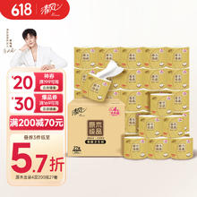 清风 有芯卷纸 原木金装4层加厚200克*27卷 卫生纸箱装券后43.96元