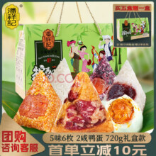 潘祥记粽子粽飘香720g【礼盒装】14.8元（需领券）