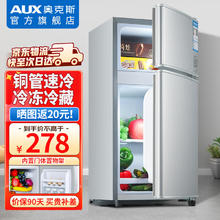 限移动端、京东百亿补贴：奥克斯 小冰箱 30升银色246.3元