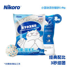 Nikoro 妮可露Nikoro混合猫砂豆腐砂膨润土猫砂微尘可冲厕2.4kg 混合猫砂2.4kg*8包[力荐]券后55.15元