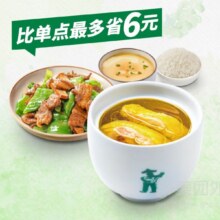 美团外卖|到店 老乡鸡 【现炒4件套-全国爆品】招牌鸡汤随心配套餐兑换券·1张  多店可用原价36.8元  现价25.9元