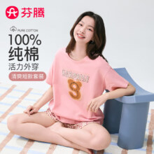 芬腾 2025年夏季新款 女款100%纯棉豹纹圆领短袖睡衣套装新39.9元包邮