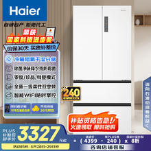 海尔 Haier BCD-510WGHFD59WVU1 法式多门超薄嵌入式冰箱 510L 白色券后2927.2元