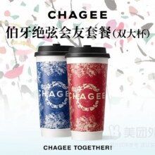 美团外卖 CHAGEE霸王茶姬 伯牙绝弦会友套餐(双大杯)兑换券·1张单杯低至13.7元，原价44元现价27.4元