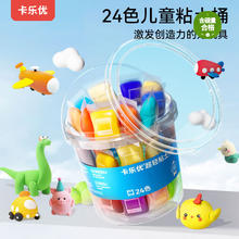 卡乐优 透明桶儿童超轻粘土橡皮泥 24色6.9元