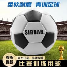 萨达 SIRDAR 儿童足球 4号 5号 成人训练比赛专用24.9元