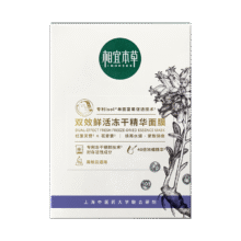 临期:相宜本草 双效鲜活冻干精华面膜5片+赠同款1件9.9元（含赠合4.95元/件）