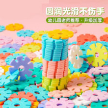 儿童益智玩具早教雪花片积木 中号加厚【100片】3.01元（买一送一，合1.5元/件）