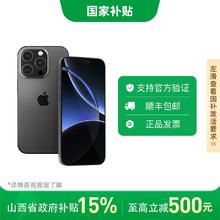 苹果 Apple iPhone 16 Pro 5G手机5898元