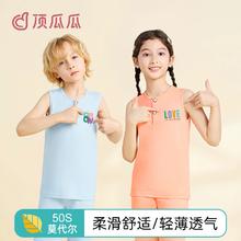 超柔软细腻肤感！顶瓜瓜 儿童50S莫代尔背心长裤套装（110~170码） 多色￥29.9