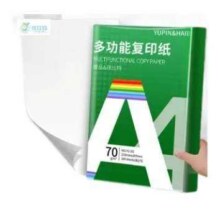 a4纸 打印纸  A4-70g-50张/包0.99元包邮