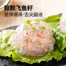 京东PLUS：大希地 飞鱼籽虾滑 150g*2袋 火锅丸子10.34元