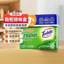 Texlabs 泰克斯乐 鞋柜除味盒170g*3盒15.9元包邮（折5.3元/盒）