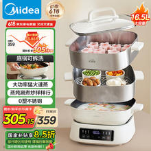美的 MZ-ZGC232366 不锈钢电蒸锅 9.3L210.12元