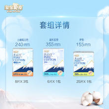 88VIP会员：淘淘氧棉 卫生巾日夜组合 5包55片25.87元