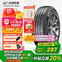 限移动端、京东百亿补贴：玲珑轮胎 LINGLONG TIRE EVOTECK SD 225/65R17 102H 适配哈弗H6/M6235.29元
