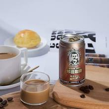 旺旺邦德拿铁咖啡240ml*6瓶+赠8盒券后13.9元