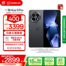 一加 OnePlus Ace 5 Pro 5G手机 16GB+512GB 潜航黑2668.15元