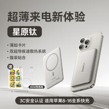 倍思 PicoGo 卡片磁吸无线移动电源 5000mAh 20W券后143.65元