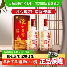 泸州老窖 六年窖头曲52度500ml*2瓶装浓香型白酒送礼券后118.04元