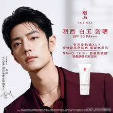 羽西 调衡锁水清爽防晒凝乳 SPF50 PA+++ 50ml129.9元