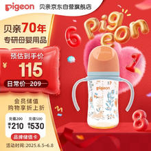 贝亲 自然实感第三代FUN系列 AA218 PPSU奶瓶 彩绘款 240ml 丛林小兔 M码 3月+券后80.78元