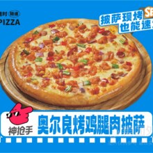 美团 S-pizza披萨速递 8英寸〝奥尔良烤鸡腿肉披萨【专属】兑换券·1张15元
