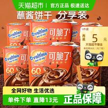 阿华田 酷脆榛子蘸酱手指全麦饼干*6盒券后15.55元