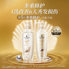 施华蔻 多效修护洗发露 600ml40.2元