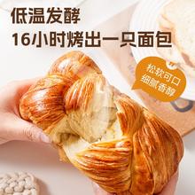 新鲜制作！面包新语 北海道厚切吐司 200g*4袋￥29.9