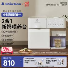 小白熊 SnowBear 奶瓶消毒恒温壶二合一消毒柜婴儿定量冲泡奶机消毒烘干一体机5069券后606.41元