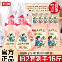 立白 大师香氛洗衣液 一件8斤 拍2件到手16斤31.95元
