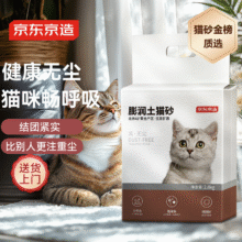 618好价！京东京造 无尘膨润土猫砂2.8kg 省量优质矿砂高效除臭净味强结团真无尘8.71元/件（需买5件）
