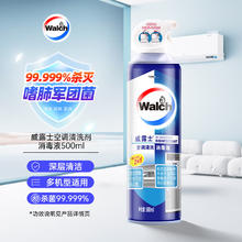 威露士 空调清洗消毒液 500ml16.9元