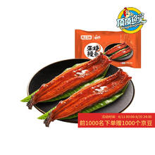 顶顶鳗 日式蒲烧鳗鱼 400g/袋 2条装17.33元（需买3件，需用券）