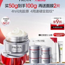 【618现货】珀莱雅红宝石面霜3.0胜肽抗皱紧致饱满正品护肤品礼盒需凑美妆券店铺券叠加淘金币抵扣，淘礼金
