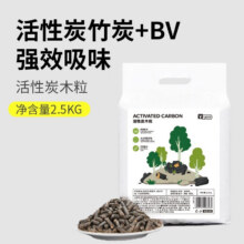 YEE兔子垫料除臭木粒兔兔龙猫豚鼠吸水除尿砂代木屑宠物厕所用品 活性炭升级木粒-2.5KG15.77元（plus）